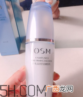 欧诗漫控油乳液适合肤质 欧诗漫控油乳液评测