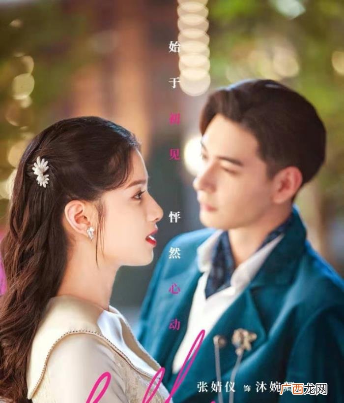 陈星旭张婧仪一见倾心，陈星旭张婧仪备受期待