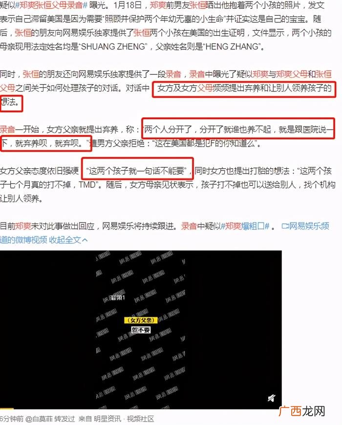 央视新闻微博郑爽,郑爽微博回应疑是海外公关发文