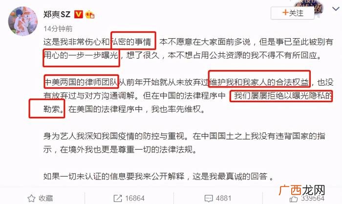 央视新闻微博郑爽,郑爽微博回应疑是海外公关发文