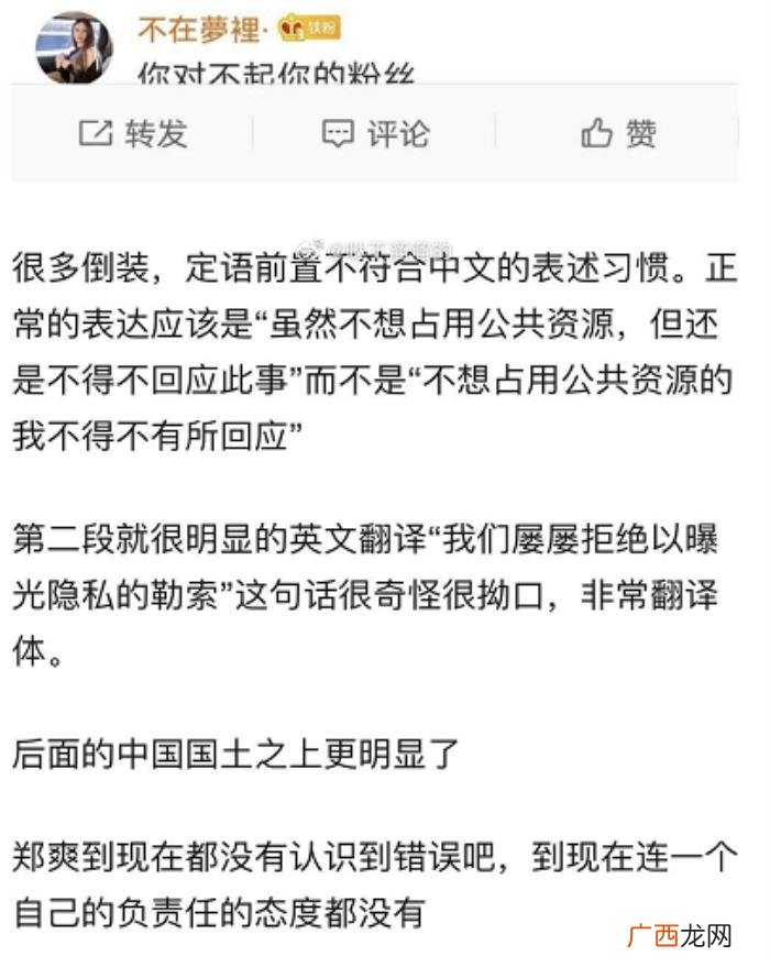 央视新闻微博郑爽,郑爽微博回应疑是海外公关发文