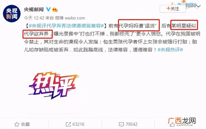 央视新闻微博郑爽,郑爽微博回应疑是海外公关发文