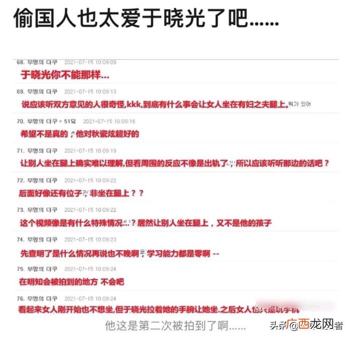 杨洋韩国粉丝，杨洋壁咚迪丽热巴惹粉丝尖叫