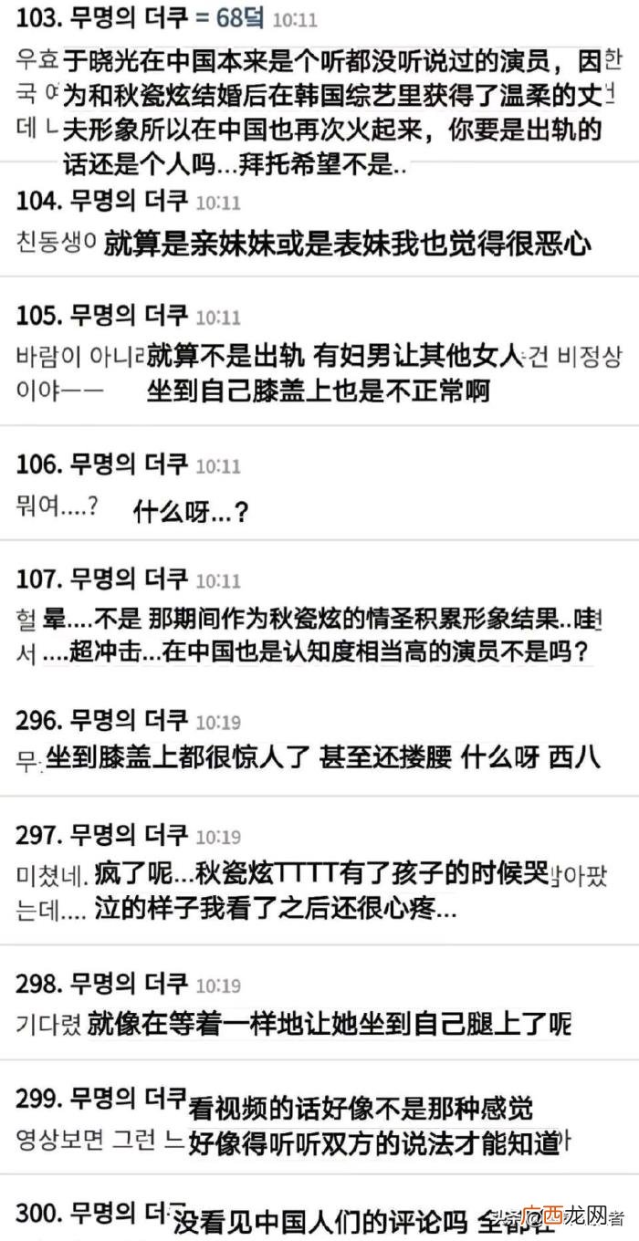 杨洋韩国粉丝，杨洋壁咚迪丽热巴惹粉丝尖叫