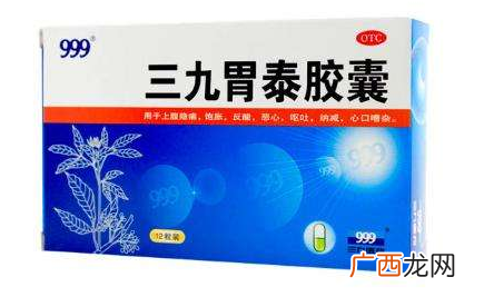 三九胃泰保护胃粘膜吗？有一定修复作用