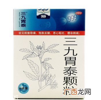 三九胃泰保质期多久？三九胃泰保质期三九胃泰24个月