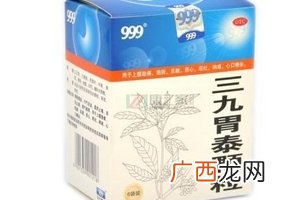 三九胃泰宝宝能吃吗?宝宝用药需慎重