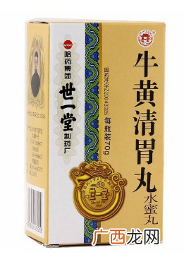 牛黄清胃丸是泻药吗？含泻药成分