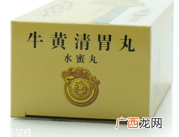 牛黄清胃丸是泻药吗？含泻药成分