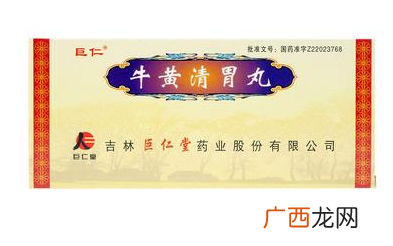 牛黄清胃丸多少钱一盒？牛黄清胃丸价廉物美