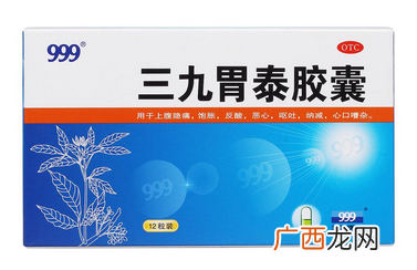 三九胃泰治肠炎吗?三九胃泰对肠炎无效果
