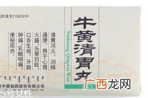 牛黄清胃丸一般吃几天?病情不同服用时间也不同