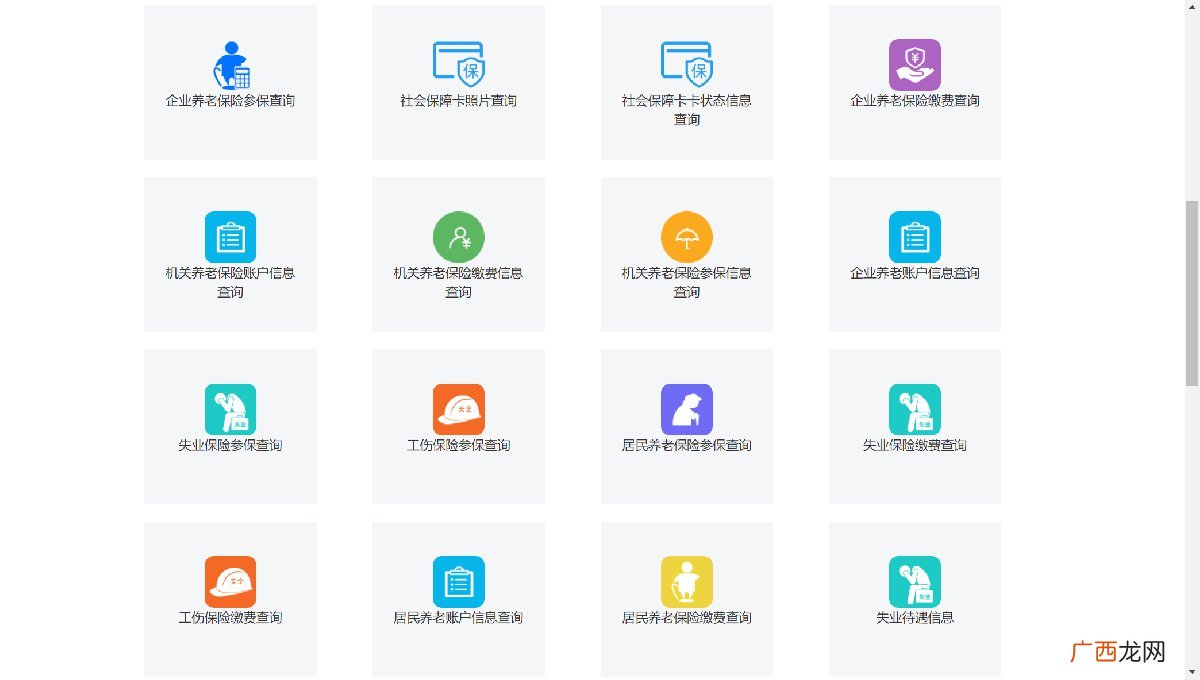 衡阳市养老保险个人查询