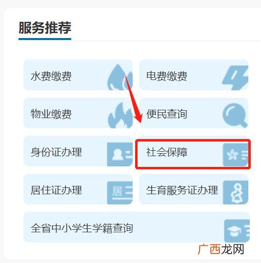 衡阳市养老保险个人查询