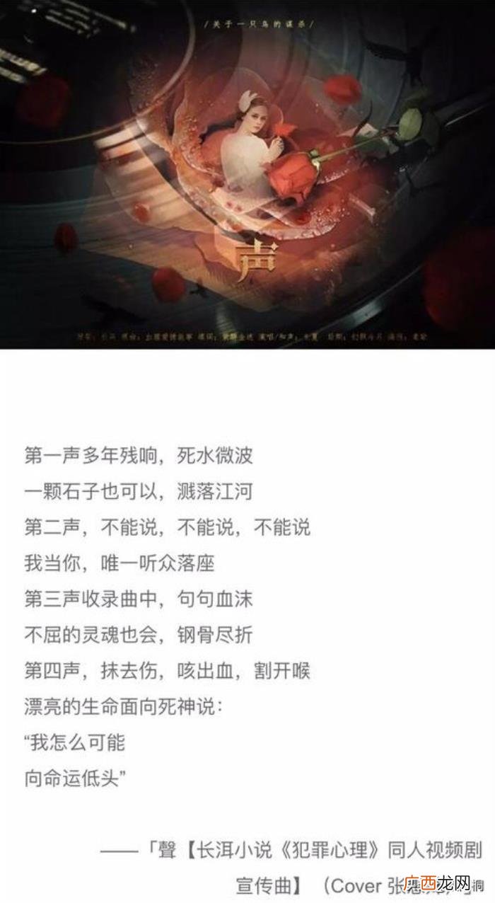 女孩别为我哭泣，请不要为宋声声哭泣