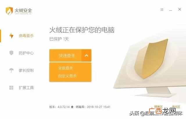 什么免费杀毒软件好用（盘点一下所有杀毒软件