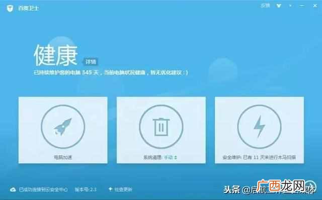 什么免费杀毒软件好用（盘点一下所有杀毒软件