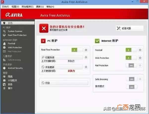 什么免费杀毒软件好用（盘点一下所有杀毒软件