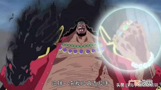 原来是这样 黑胡子为什么有两种能力