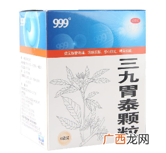 三九胃泰治胃酸吗？有一些效果