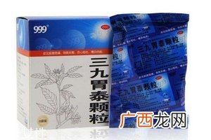 三九胃泰治疗胃溃疡吗？有辅助效果