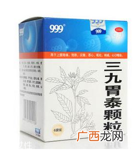 三九胃泰治疗胃溃疡吗？有辅助效果