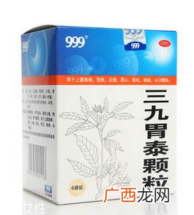三九胃泰治浅表性胃炎吗？可以缓解浅表性胃炎