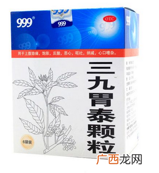 三九胃泰治浅表性胃炎吗？可以缓解浅表性胃炎