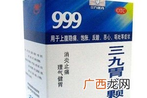 三九胃泰治浅表性胃炎吗？可以缓解浅表性胃炎