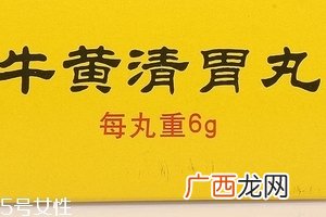 牛黄清胃丸副作用副作用有点多