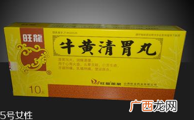 牛黄清胃丸副作用副作用有点多