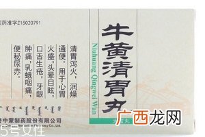 牛黄清胃丸治痘痘吗？牛黄清胃丸对痘痘无效