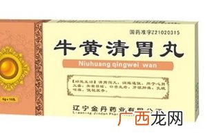 牛黄清胃丸治便秘吗？便秘就吃它