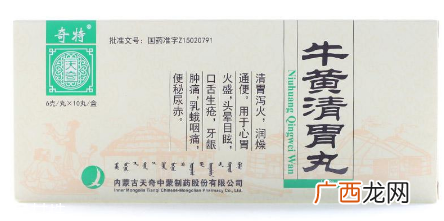 牛黄清胃丸治便秘吗？便秘就吃它