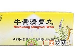 牛黄清胃丸一次吃多少?一次吃两粒