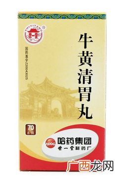 牛黄清胃丸一次吃多少?一次吃两粒