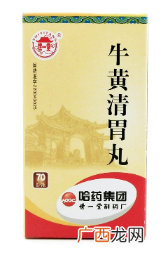 牛黄清胃丸有水丸吗？糖尿病可吃水丸