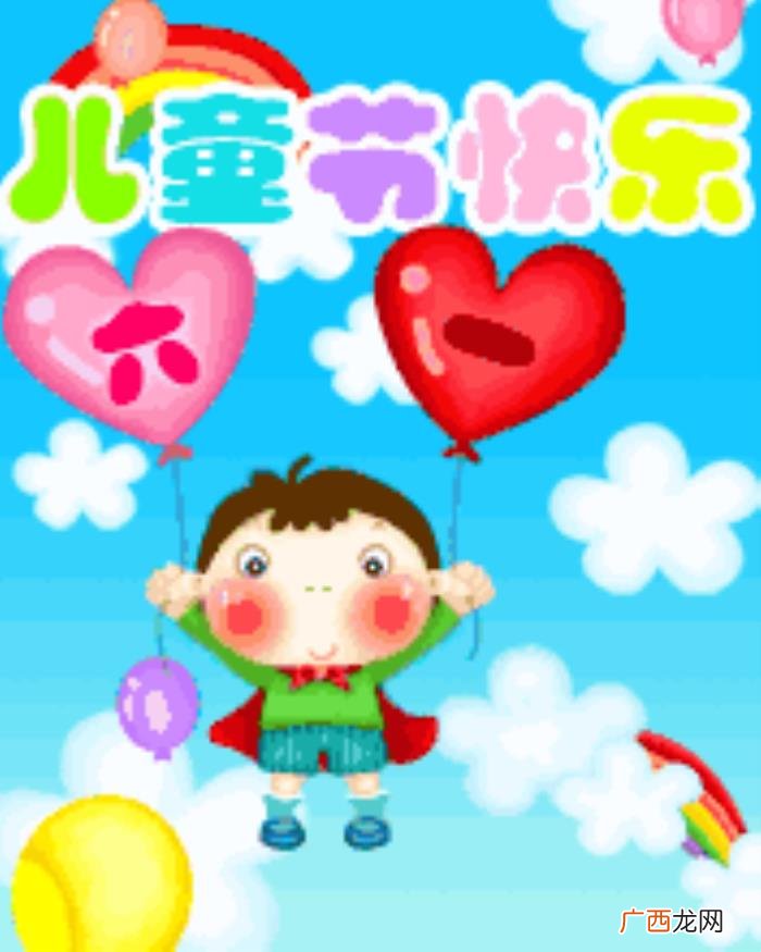 六一儿童节暖心简短祝福语 儿童节祝福语