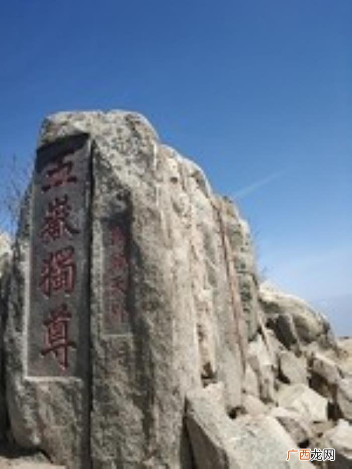 一览众山小。五首赞美泰山的诗词 赞美泰山的古诗
