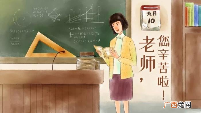 最美的诗句送给最美的老师 教师节诗句