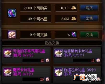 dnf赚钱攻略大全 dnf刷什么图最赚钱