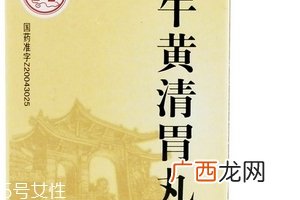 牛黄清胃丸小孩能吃吗？在医生指导下服用