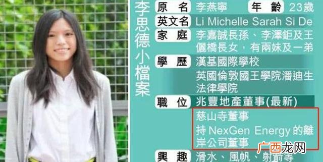 大陆十大千金,舍中国十大富家千金