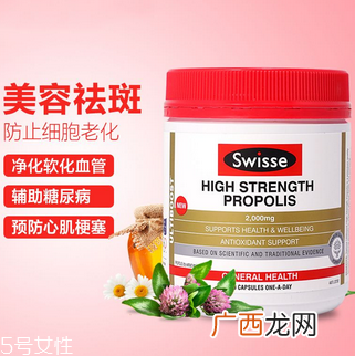 swisse蜂胶软胶囊功效提高免疫力就吃它