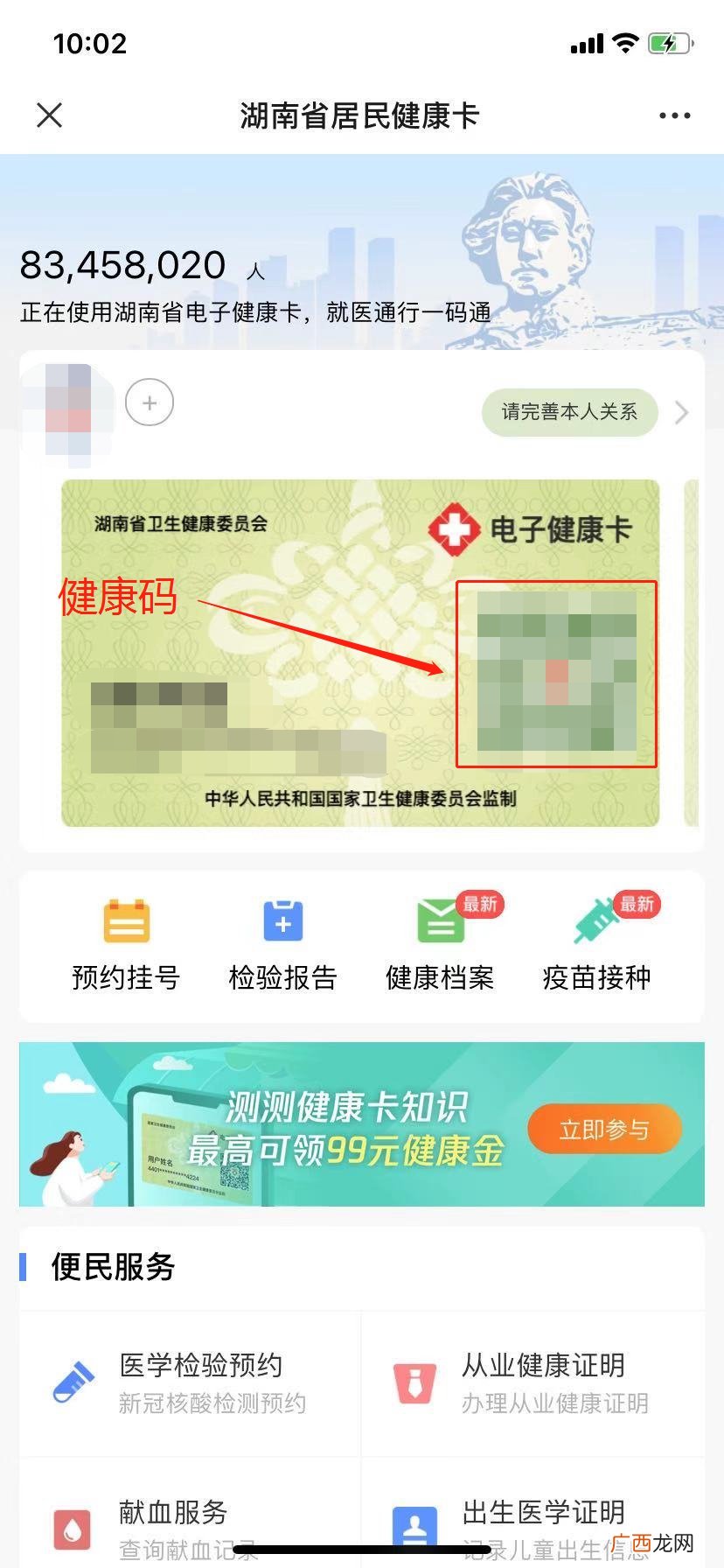 湖南自主申报登录指引