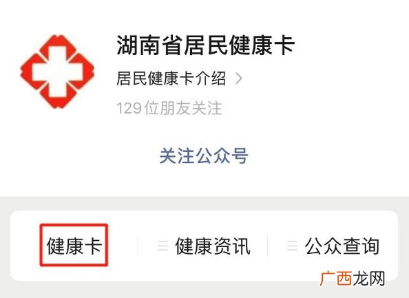 湖南自主申报登录指引