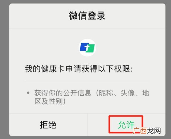 湖南自主申报登录指引