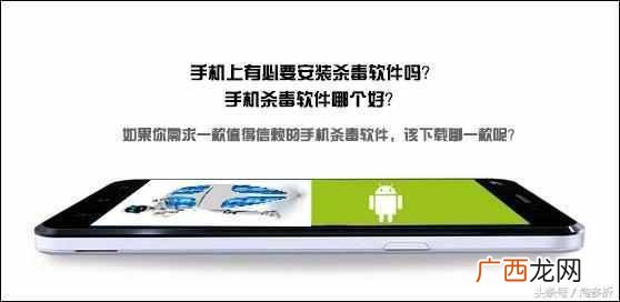 杀毒软件排行榜 手机用什么杀毒软件好