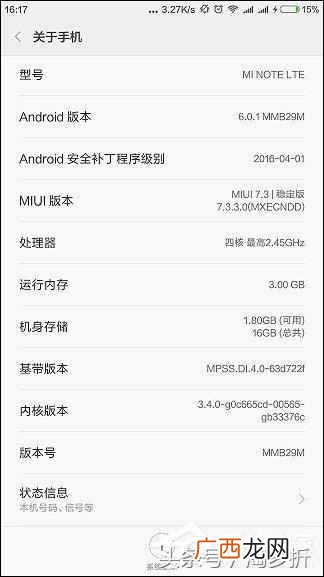 杀毒软件排行榜 手机用什么杀毒软件好