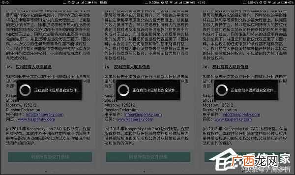 杀毒软件排行榜 手机用什么杀毒软件好